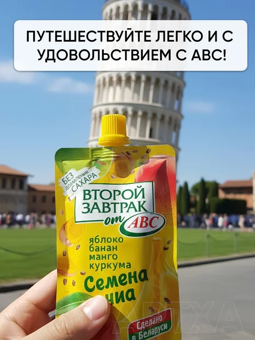 АВС Смузи пюре фруктовое без сахара второй завтрак перекус пп, 12 шт, фото 6