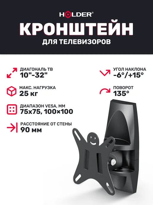 Holder Кронштейн наклонно-поворотный 5003, серый