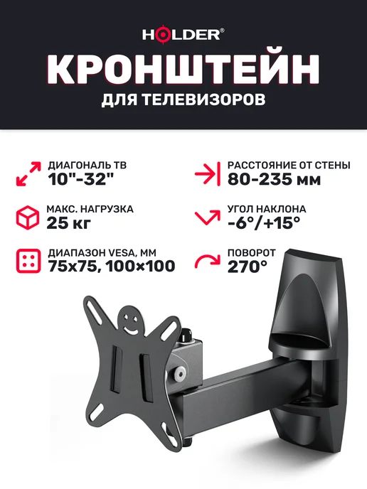 Holder Кронштейн наклонно-поворотный 5004, серый