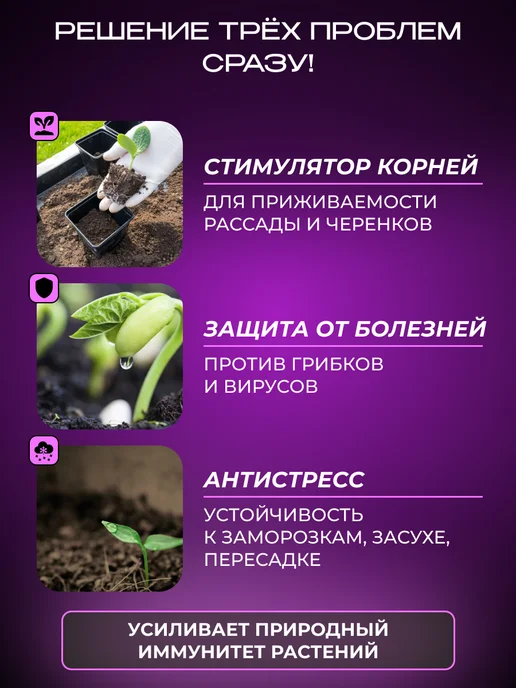 Нэст М Циркон для растений 1 мл, 2 шт, 1 мл, фото 2