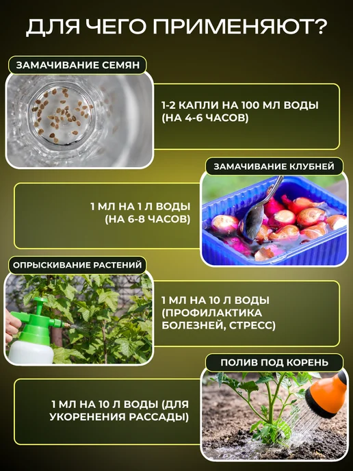 Нэст М Циркон для растений 1 мл, 5 шт, 1 мл, фото 5