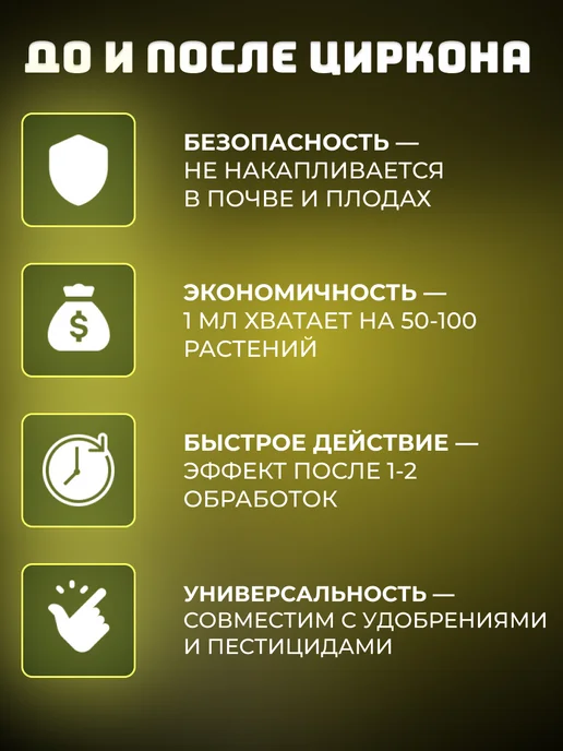 Нэст М Циркон для растений 1 мл, 5 шт, 1 мл, фото 7