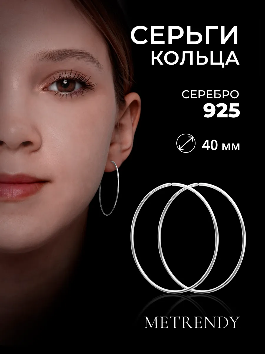 Серьги кольца серебро