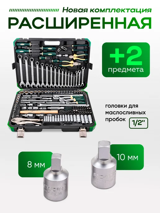 Rockforce Набор инструментов для автомобиля 180+2 предметов, 4 шт, фото 2