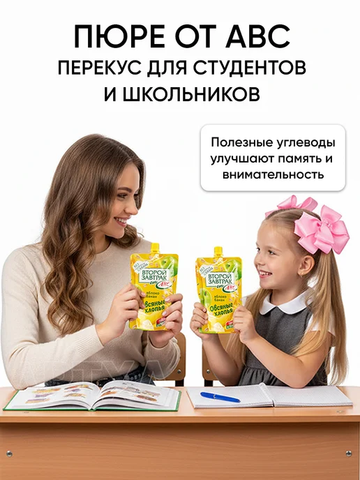 АВС Смузи пюре фруктовое без сахара второй завтрак перекус пп, вариант, фото 4