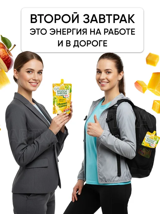 АВС Смузи пюре фруктовое без сахара второй завтрак перекус пп, вариант, фото 5