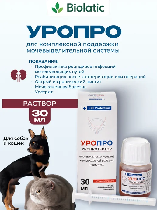 УроПро раствор для перорального применения, 30 мл, 30 мл