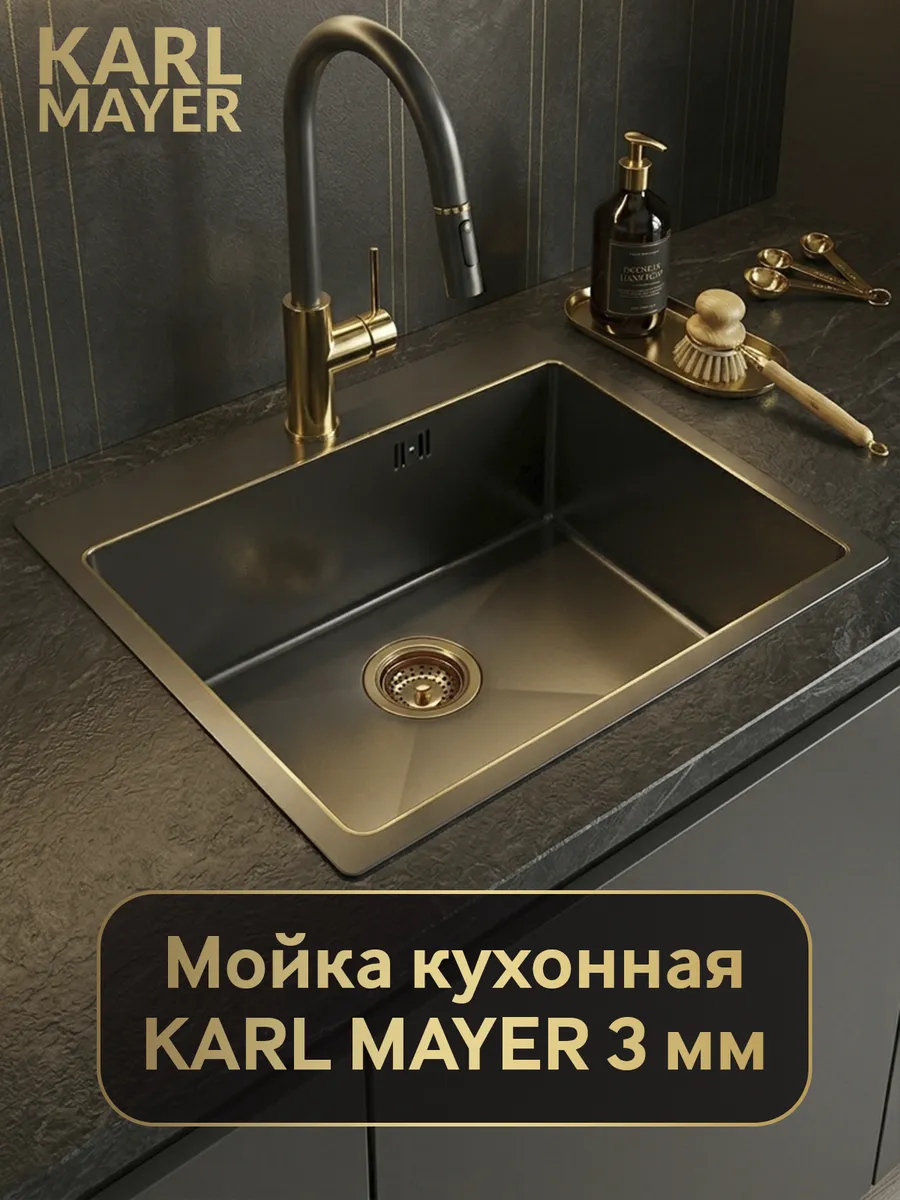 Мойка для кухни нержавеющая