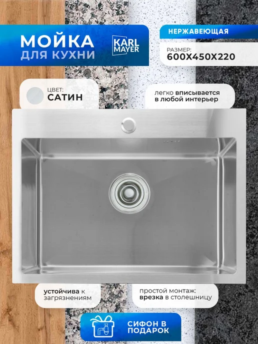 KARL MAYER Мойка для кухни нержавеющая, серый, фото 2