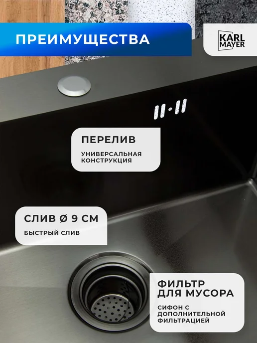 KARL MAYER Мойка для кухни нержавеющая, черный, фото 3