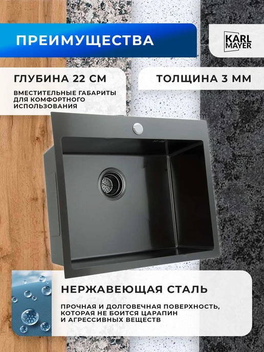 KARL MAYER Мойка для кухни нержавеющая, черный, фото 4
