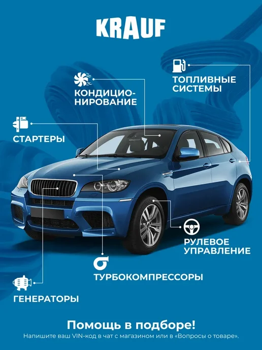KRAUF Форсунка бензиновая FIB1994JT для Hyundai I20, Cerato, вариант, фото 5
