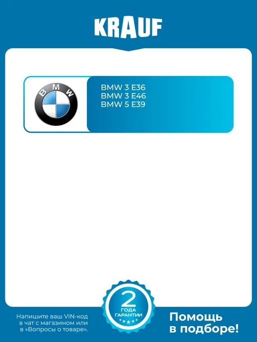 KRAUF Форсунка бензиновая BMW 3 E36 E46 5 E39, вариант, фото 2
