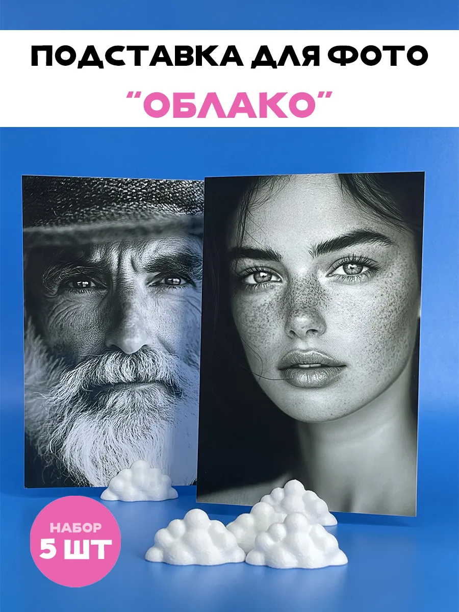 Держатели для фото на стол (набор 5 шт)