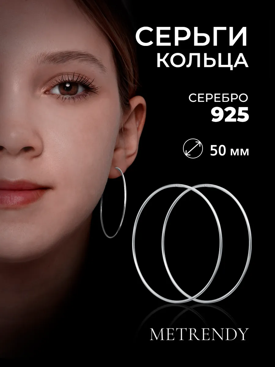 Серьги кольца большие серебро 925 проба 50мм