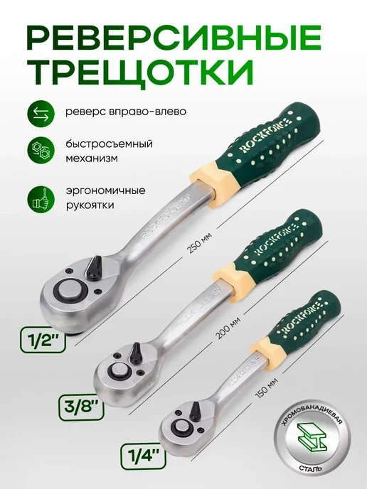 Rockforce Набор инструментов для автомобиля 180+2 предметов, 3 шт, фото 3