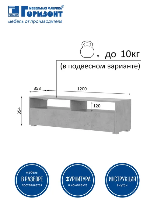 Мебельная фабрика Горизонт Тумба ТВ "Матрица" 1200 (Венге), вариант, фото 2