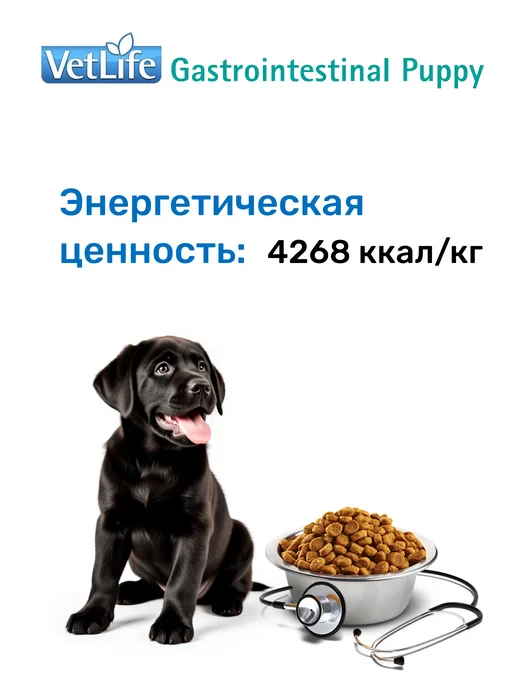Сухой корм Farmina Gastrointestinal для собак, щенки, 12 кг, фото 7