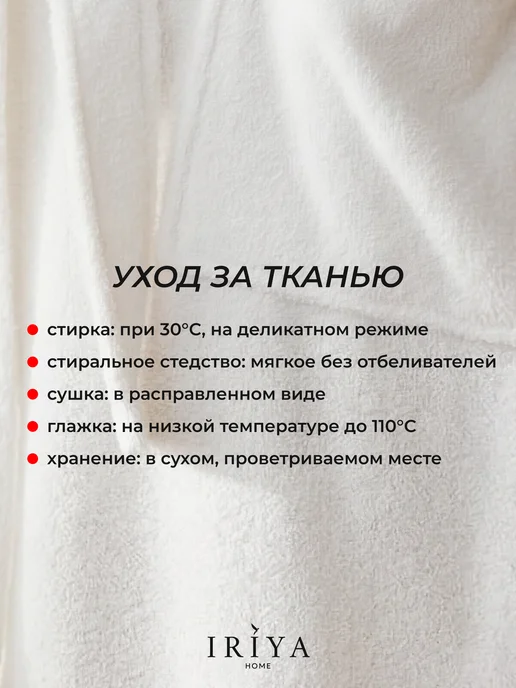 IRIYAhome Халат махровый без капюшона банный, белый, фото 3