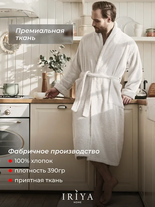 IRIYAhome Халат махровый без капюшона банный, белый, фото 4