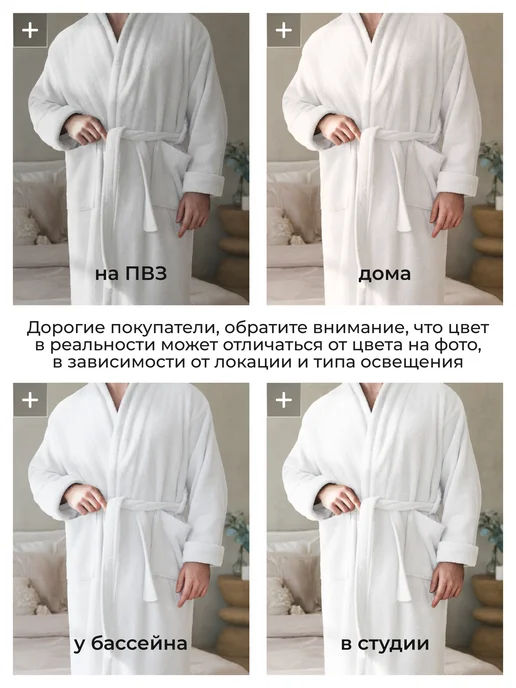 IRIYAhome Халат махровый без капюшона банный, белый, фото 6