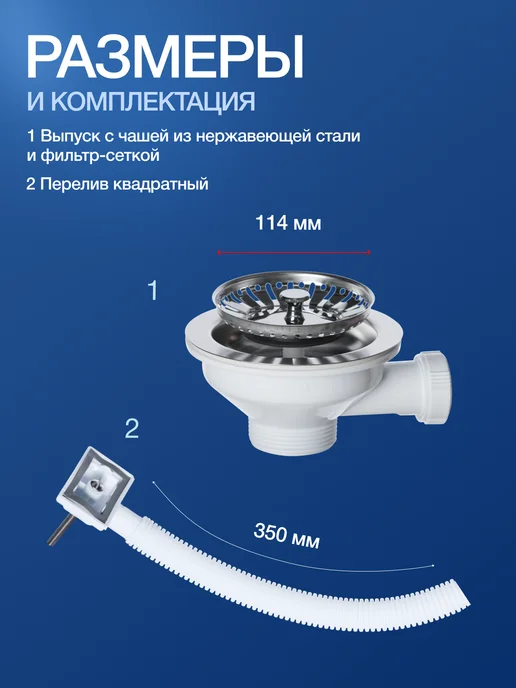 Salpica Выпуск 3½" с нержавеющей чашей Ø114мм и квадратным переливом, белый, фото 4