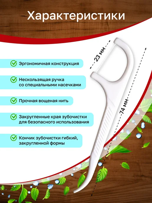 Solo Vantari Флоссеры для зубов 108 шт. Зубочистка с зубной нитью, 108 шт, фото 2