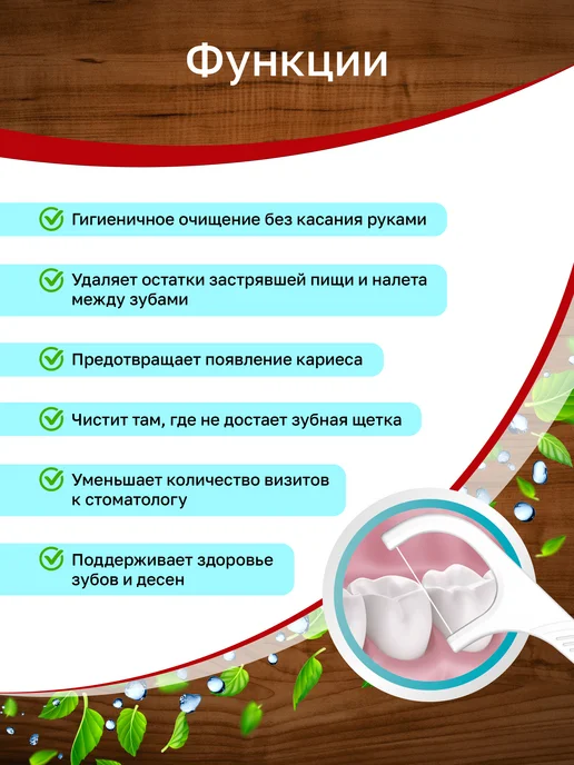 Solo Vantari Флоссеры для зубов 108 шт. Зубочистка с зубной нитью, 108 шт, фото 3