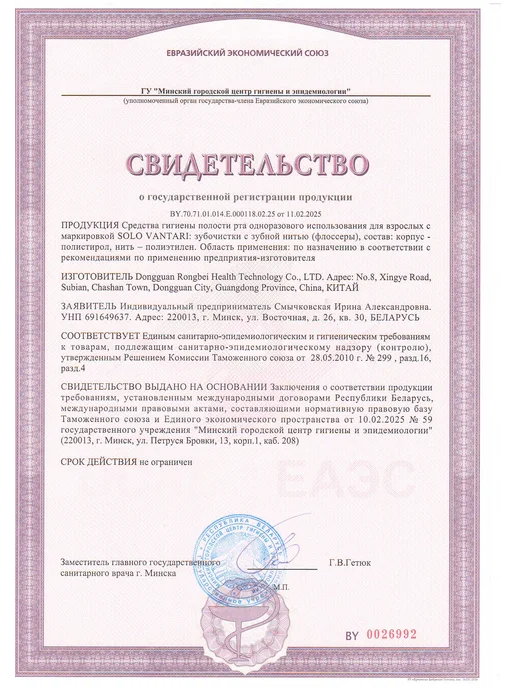 Solo Vantari Флоссеры для зубов 108 шт. Зубочистка с зубной нитью, 108 шт, фото 7
