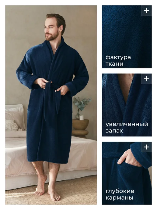 IRIYAhome Халат махровый без капюшона банный, синий, фото 2