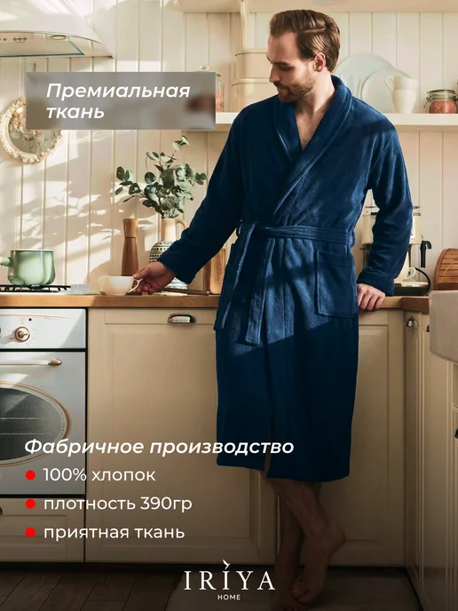 IRIYAhome Халат махровый без капюшона банный, синий, фото 4