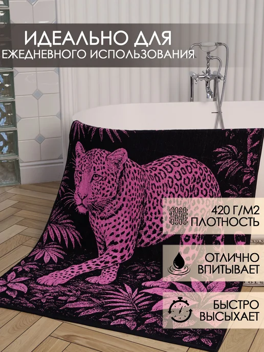 Счастливая мануфактура Полотенце банное женское подарок маме, сестре, подруге, черный, фото 4