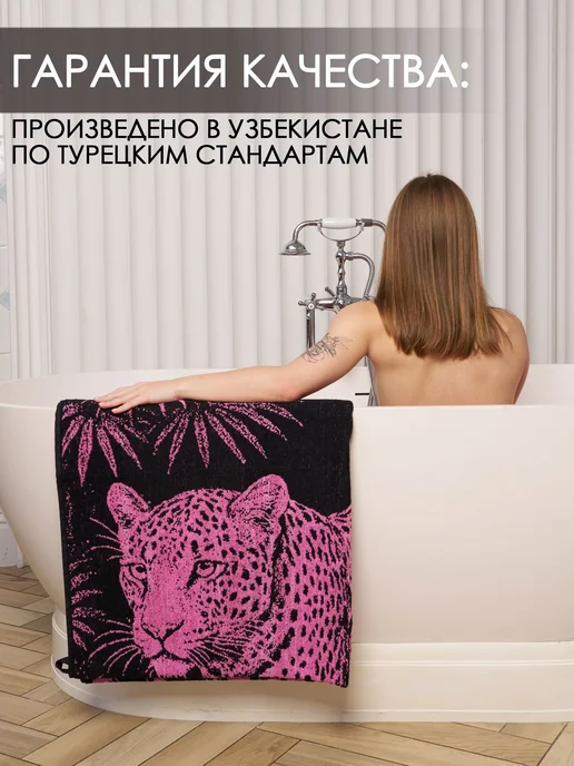 Счастливая мануфактура Полотенце банное женское подарок маме, сестре, подруге, черный, фото 5