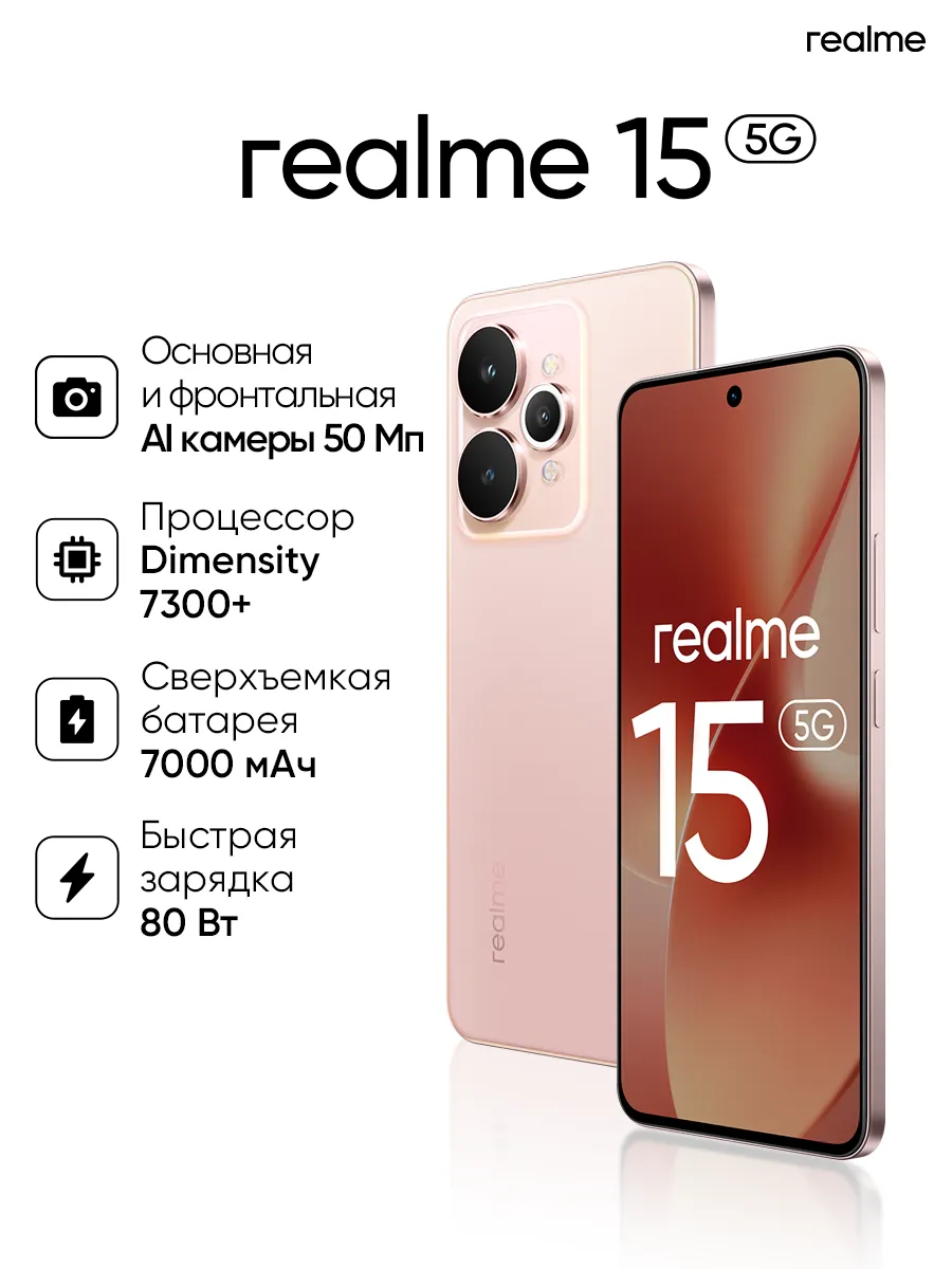 Realme 15 8+256GB