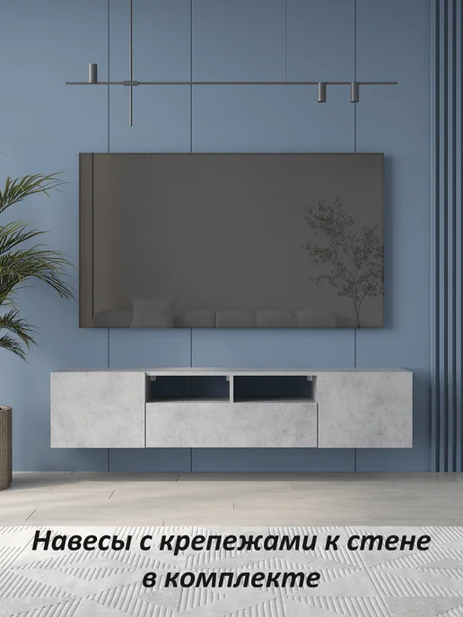 Мебельная фабрика Горизонт Тумба ТВ "Матрица" 1600 (Белый), Бетон, фото 3