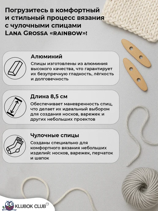 LANA GROSSA Спицы для вязания чулочные, алюминий, 2 мм, 15 см, серый, фото 2