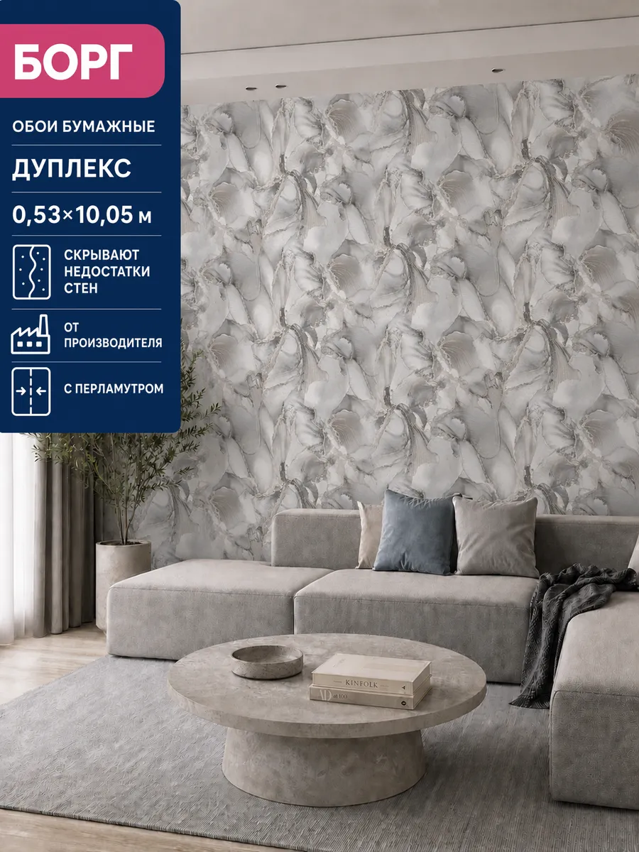 Обои бумажные дуплекс мраморный шелк 53 см