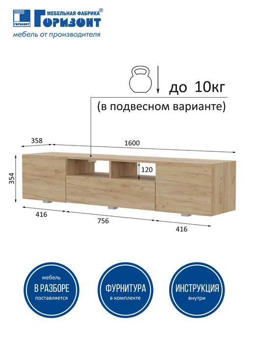 Мебельная фабрика Горизонт Тумба ТВ "Матрица" 1600 (Дуб золотой крафт), золотой, фото 2