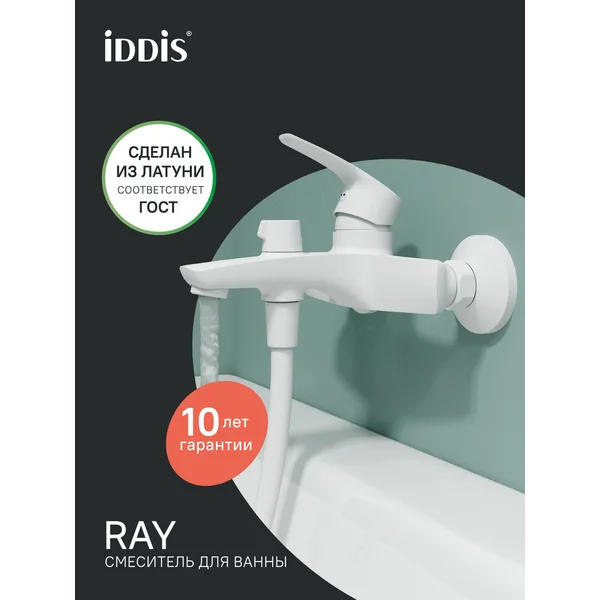 Фото товара на маркетплейсе wildberries Смеситель для ванны