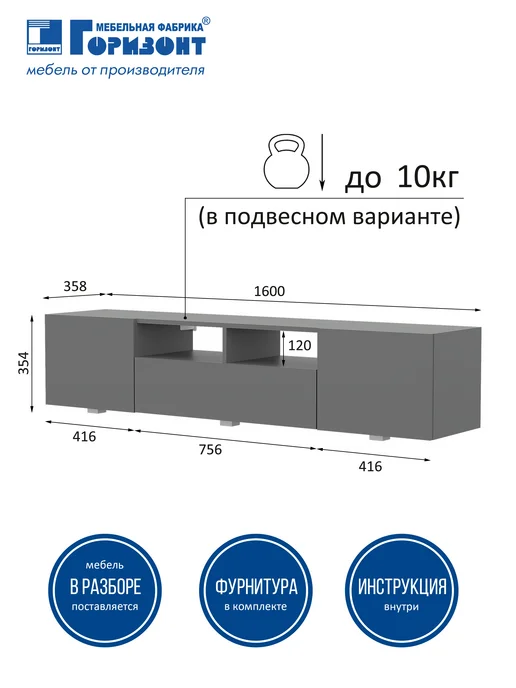 Мебельная фабрика Горизонт Тумба ТВ "Матрица" 1600 (Серый графит), серый, фото 2