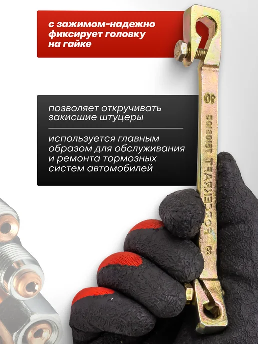 FORCEKRAFT Ключ для тормозных трубок, 8х10мм, вариант, фото 2