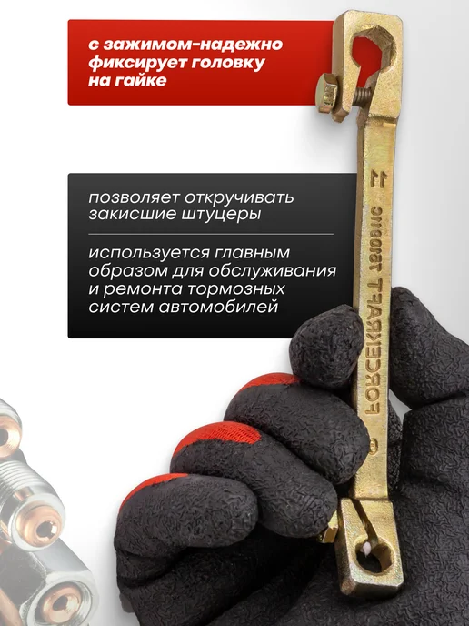 FORCEKRAFT Ключ для тормозных трубок, 9х11мм, вариант, фото 2