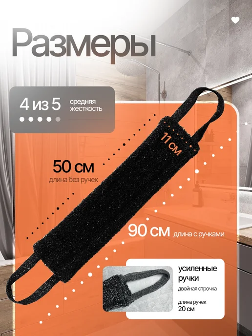 Мочалка для душа с ручками, черный, фото 2