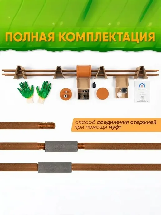GROUNTOK Комплект заземления из омедненной стали 6 метров 16мм, 3 м, фото 3