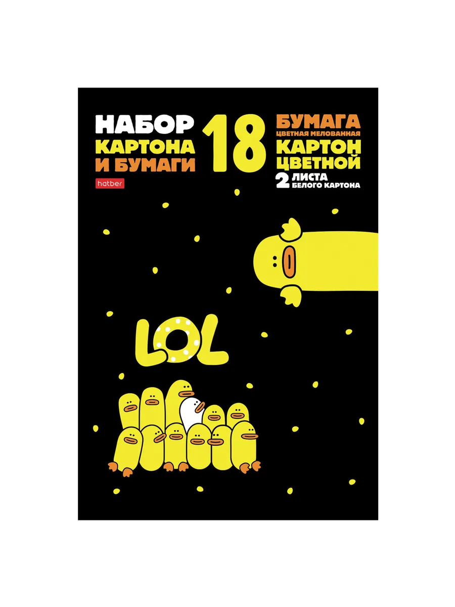 Набор картона и бумаги A4, мелованные 18 л.
