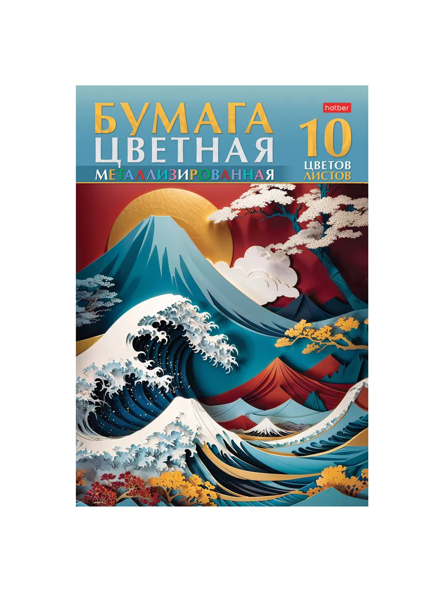 Цветная бумага А4 металлизированная, 10 цветов 10 листов