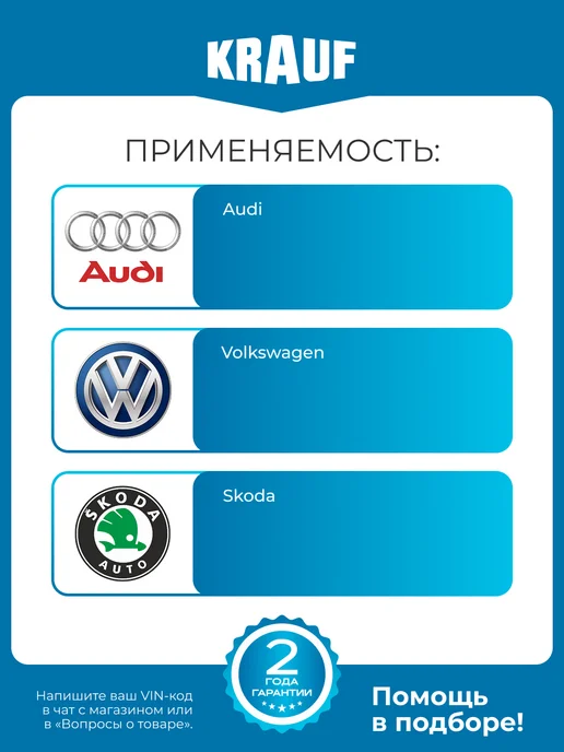 KRAUF Форсунка бензиновая FIB1589JT Volkswagen Audi Skoda, вариант, фото 2