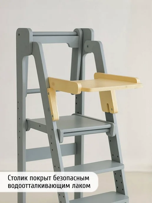 MY CHUDO Башня помощника Монтессори 3 в 1 столик для кормления, серый, фото 8