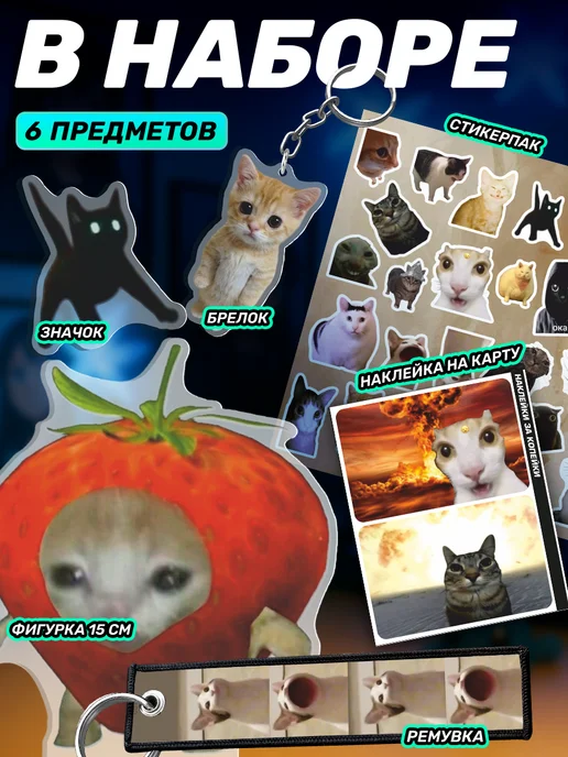 Наклейки за Копейки Подарочный набор Мемные Коты, черный, фото 2