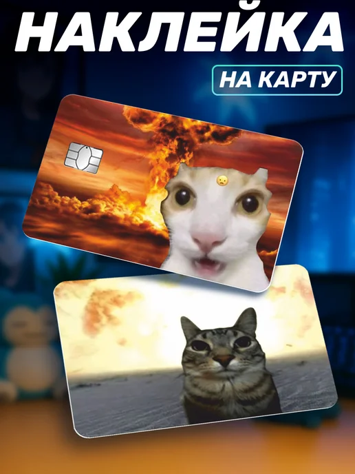 Наклейки за Копейки Подарочный набор Мемные Коты, черный, фото 5